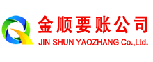 始兴清账公司
